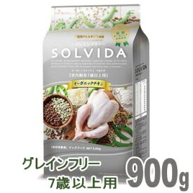 ドッグフード ソルビダ SOLVIDA グレインフリー チキン 室内飼育 高齢犬用 シニア 900g オーガニック 穀物不使用 正規 インドアシニア エイジング 低カロリー 極小 老犬 犬 フード ドックフード チワワ 小型犬 小粒 ペット ペットフード おすすめ アレルギー オメガ3