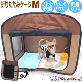 折りたたみ ハウス ソフト ケージ S/M/L サイズ サークル クレート 犬 ペット チワワ 犬用 小型犬 ドライブ おしゃれ ゲージ 多頭 ネコ 猫 床 ドッグ 持ち運び 屋根付き 多頭飼い 避難 防災 旅行 通院 治療 療養 コンパクト 収納 おでかけ 軽い かんたん ポータブル