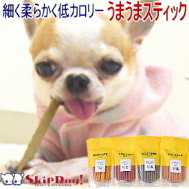 犬 おやつ 国産 DOGTREE うまうまスティック チワワ ペット 犬用 小型犬 オヤツ さつまいも かぼちゃ プレゼント パピー やわらか ジャーキー ごほうび 低カロリー しつけ 野菜 にんじん ほうれん草 子犬 人気 おすすめ ペットグッズ ペット用品 人気 おすすめ