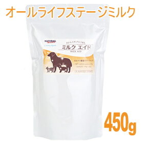 ミルクエイド 450g 犬 チワワ 小型犬 パピー 幼犬 シニア ミルク バンガード ナチュラルハーベスト ふりかけ 粉末 補助食 オヤツ 国産