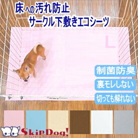 下敷きマット 犬 洗える 制菌 ペットシーツ Lサイズ トイレ チワワ 子犬 ペット 消臭 布 防水 吸水 介護 速乾 繰り返し 日本製 プレミア2 エコ 漏れない 破れない ほつれない カット可 はみ出し 飛び散り ペットトイレ 粗相 いたずら ペットグッズ 犬用品 トイレ用品