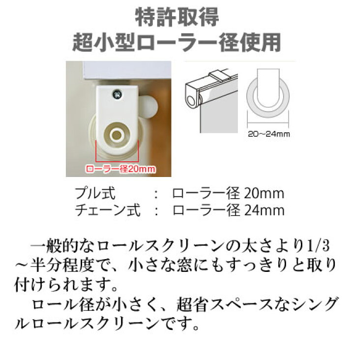 楽天市場】超薄型スリムロールスクリーン プルコード式安眠生地( 防炎 