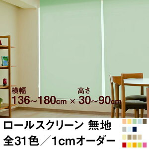 [XN[ BASIC nǐ^CgȎՌj y136`180cm ×@30`90cmz I[_[ Ch @H