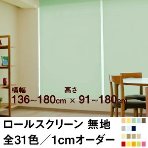 [XN[ BASIC nǐ^CgȎՌj y136`180cm ×@91`180cmz I[_[ Ch @H