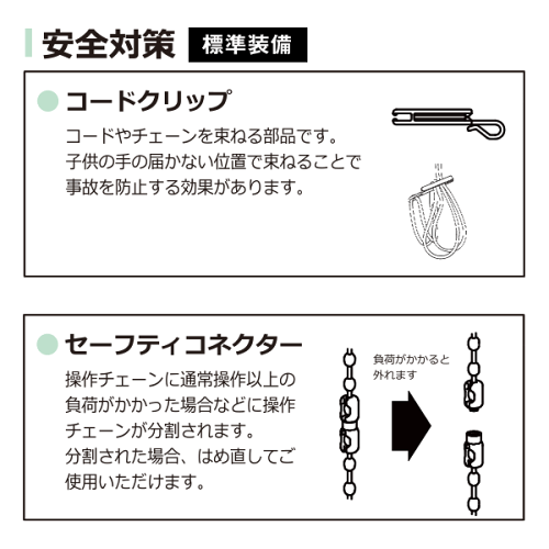 ロールスクリーンSHADE遮光1級(遮光率99.99%以上/完全遮光)【横幅61〜90cm×高さ181〜200cm】オーダーメイド立川機工製