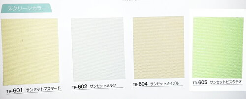 ロールスクリーンSHADE遮光1級(遮光率99.99%以上/完全遮光)【横幅61〜90cm×高さ181〜200cm】オーダーメイド立川機工製