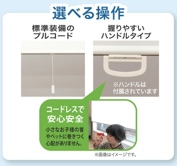 楽天市場】（プルハンドル付属・無地） ロールスクリーン 横幅35～45cm 