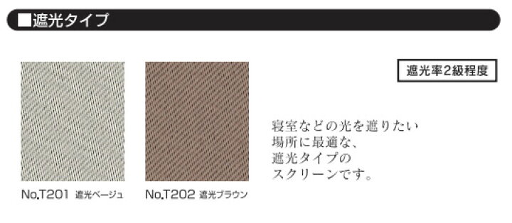 楽天市場】（プルハンドル付属・遮光） ロールスクリーン 横幅35〜45cm 