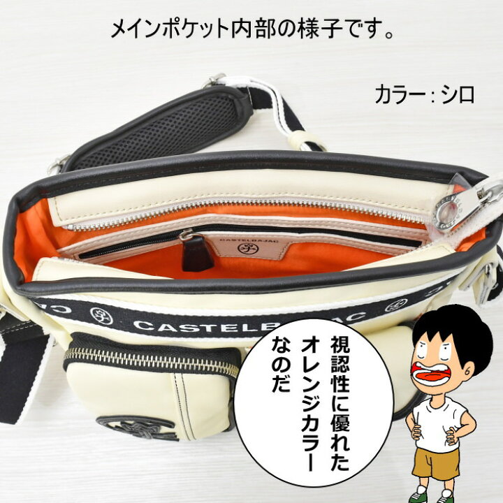 楽天市場】CASTELBAJAC(カステルバジャック) ドミネ 縦型ショルダー 