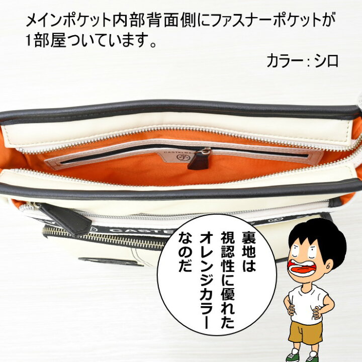 楽天市場】CASTELBAJAC(カステルバジャック) ドミネ 縦型ショルダー 