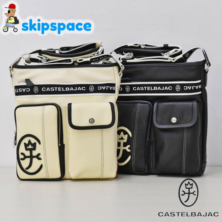 楽天市場】CASTELBAJAC(カステルバジャック) ドミネ 縦型ショルダー 