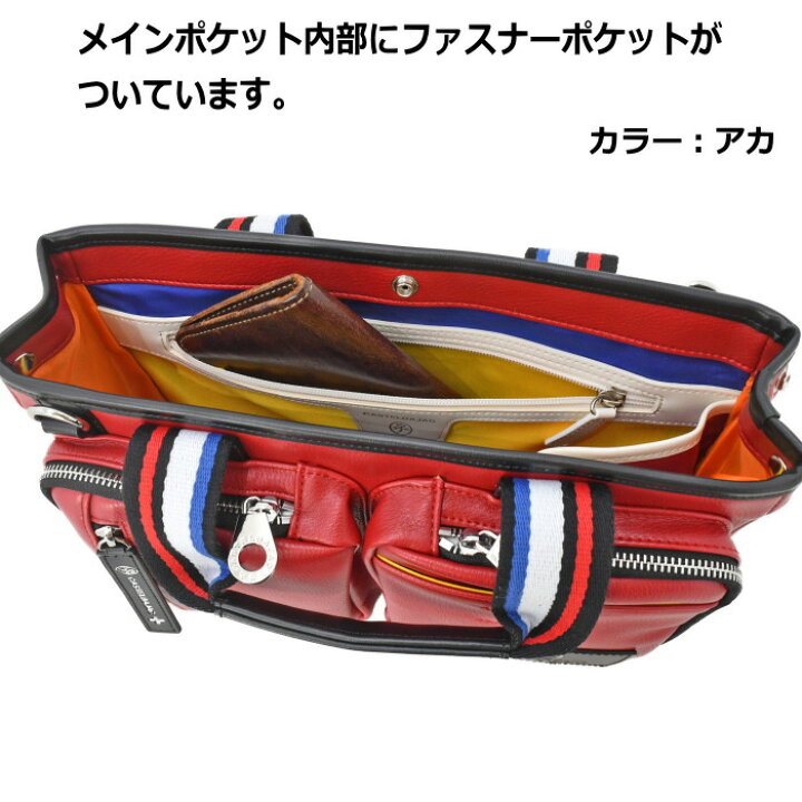 楽天市場】CASTELBAJAC(カステルバジャック) ローレン 2wayトート 