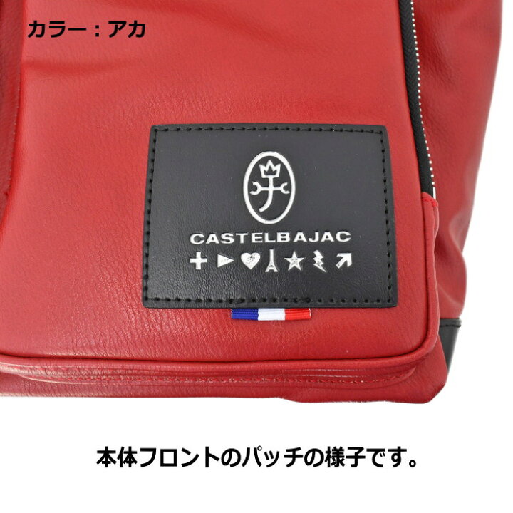 楽天市場】CASTELBAJAC(カステルバジャック) ローレン トートバッグ 
