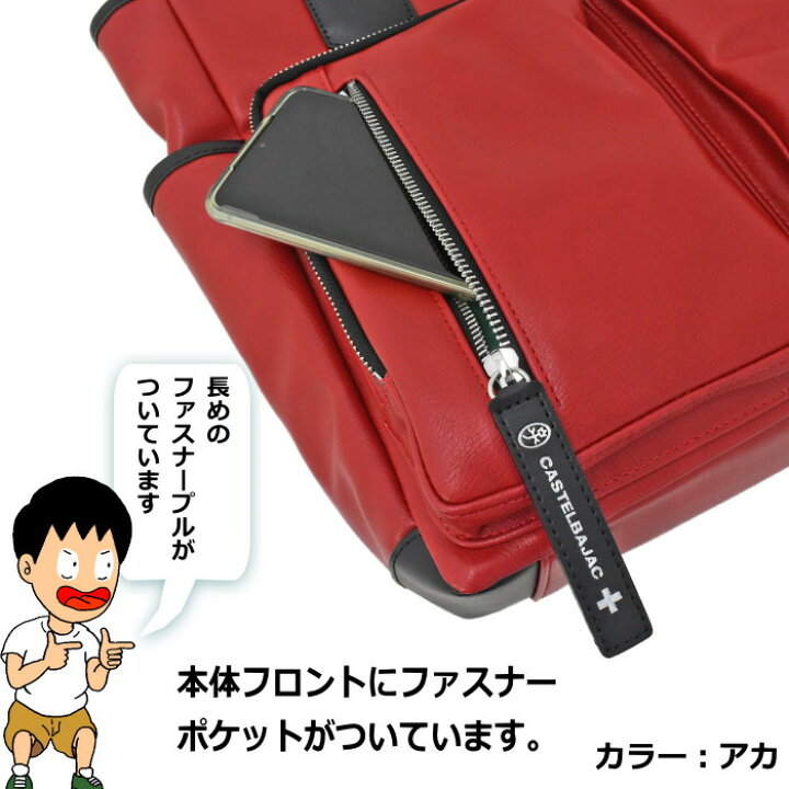 楽天市場】CASTELBAJAC(カステルバジャック) ローレン トートバッグ 