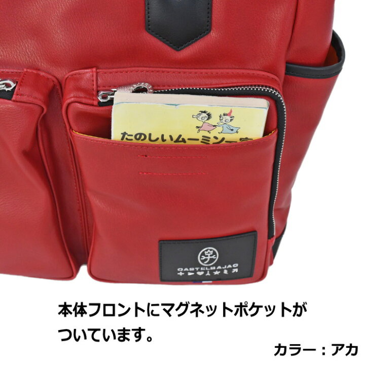 楽天市場】CASTELBAJAC(カステルバジャック) ローレン トートバッグ 