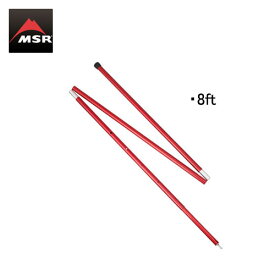 エムエスアール MSR アジャスタブルポール 8ft 208-259cm (1本) テント タープ 37830 [国内正規品][pt_up]