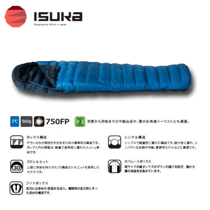 楽天市場】イスカ ISUKA エアドライト 290 Air Dryght シュラフ 寝袋 