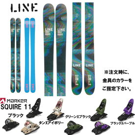 スキー板 旧モデル ライン LINE ハニーバジャーHONEY BADGER 金具付き2点セット(MARKER SQUIRE 11) 23-24モデル