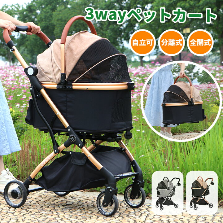 楽天市場】【3500円OFFクーポン配布中】SKISOPGO 4輪ペットカート 分離 
