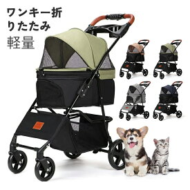 【全品ポイント10倍】即納 SKISOPGO ペットカート 小型犬 折り畳み犬用カート ペットキャリーカート ペットバギーミニ 4輪タイプ 犬介護用カート 猫用ベビーカー 前輪360°回転 後輪ブレーキ付 飛び出し防止 軽量 ワンタッチ開閉 組み立て簡単 耐荷重15KG