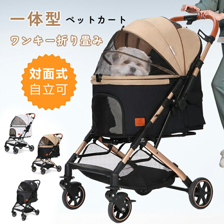 楽天市場】【3000円OFFクーポン配布中】ペットカート 対面両用 