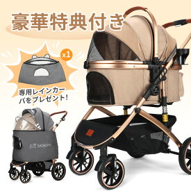 SKISOPGO ペットカート 分離型 対面式可能 シニア犬 介護 振動吸収抜群 犬用ベビーカー いぬ用 バギー 折りたたみ式 ペットバギー 前輪360°回転 後輪ブレーキ付き 組み立てビデオ 耐荷重20Kg 小型犬 中型犬