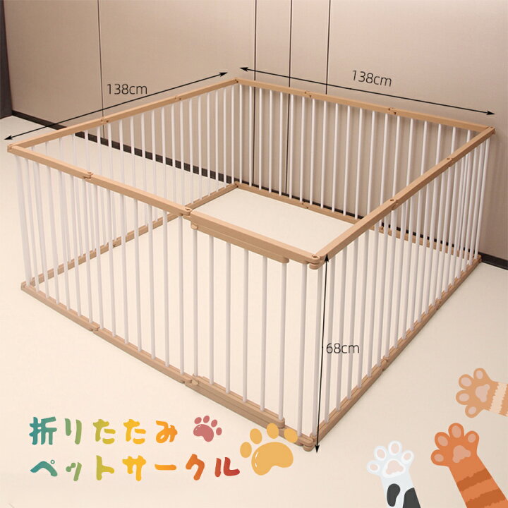 楽天市場】【マラソン最大2000円OFFクーポン】ペットケージ 自由に  
