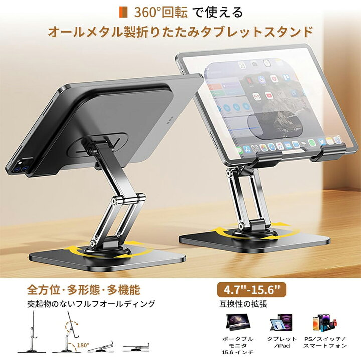 楽天市場】【最大2000円OFFクーポン】タブレットスタンド iPad 