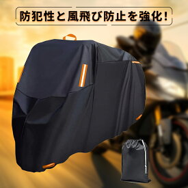 【当店全品ポイント10倍！】バイクカバー 300D厚手ポリエステル素材 防水 耐熱 車体カバー 紫外線防止 オートバイカバー UVカット 防風 防埃 防雨 防雪 チェーンホール付き 警告反射テープ5枚 ワンタッチバックル前後付き 撥水加工 湿気対策 収納バッグ付き Roseelk