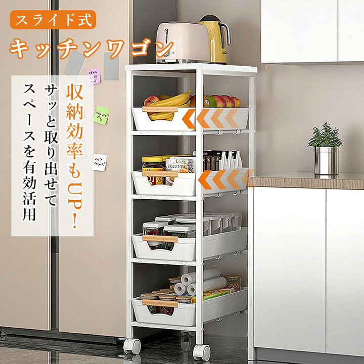 楽天市場】キッチンラック キャスター付き 隙間収納 5段 ワゴン スリム  