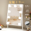 【全品ポイント10倍】女優ミラー 卓上 ライト付き 鏡 タッチ式 ハリウッドミラー 化粧鏡 女性大人気 お姫系 10倍拡大…