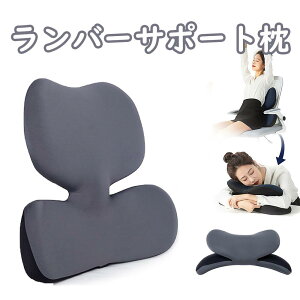 Aikenn ランバーサポート枕 腰当て 腰 椅子 背もたれ ランバーサポート 昼寝クッション オフィス 低反発素材 腰痛対策 クッション 昼寝パッド 二重使用 人間工学 メモリーフォーム 通気性 リ