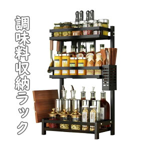 NAYIV 調味料収納ラックスパイスラック3段フロアスタンド 高さ60cmx長さ32.5cmx幅20cm 炭素鋼製 30kgまで耐荷重 高温焼き付け塗装 防錆防腐 省スペース設計 調味料 スプーン 箸 ナイフ フォーク ま