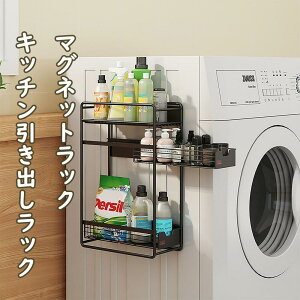 Aissiora マグネット収納ラック 3段キッチン引き出しラック 隙間収納 調味料ラック スパイス収納 自立ウォールシェルフ 置き型棚 マグネットバスケット 浮かせる収納 取り付け不要 壁を傷つ