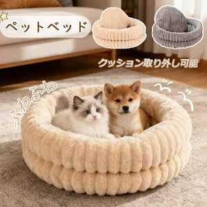 【マラソン最大2000円OFFクーポン】猫 ベッド 冬 かわいい おしゃれ ペットベッド 秋 ふわふわ 洗える ホットカーペット 小型犬 室内 手洗いOK 暖かい