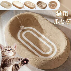 【全品ポイント10倍】即納 猫用 爪とぎ 猫 爪研ぎ 猫 麻 綿 縄巻き つめとぎ 爪みがき オーバル型 ネコ ねこ 爪研ぎ 軽量 滑り止め付き ペットベッド ベット