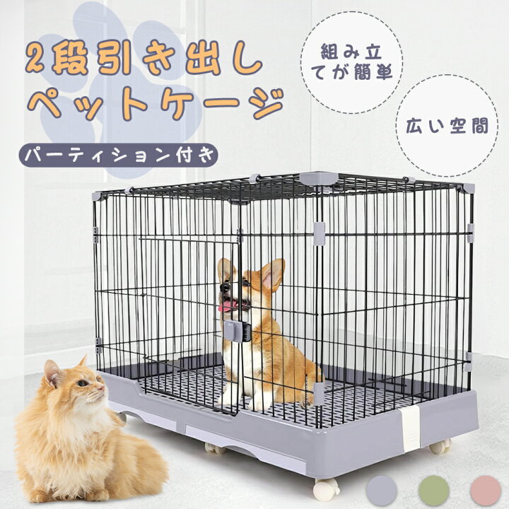 楽天市場】【全品ポイント10倍】2024年新品 ペットケージ キャット  