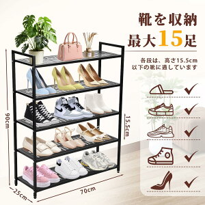 Vinnatsu シューズラック スリム 大容量 4段 5段 靴収納 靴棚 組み立て簡単 玄関収納 省スペース 奥行25cm 最大18足収納 炭素鋼 スチール製 おしゃれ インテリア メタルラック コンパクト 収納ラ