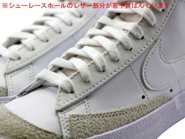楽天市場】【SALE】【レディーススニーカー】NIKE WMNS BLAZER MID 77  