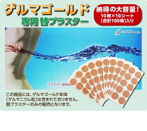 楽天市場】ゲルマゴールドの通販