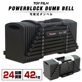 【特別価格】ダンベル 可変式ダンベル ブロックダンベル 可変式 20kg 40kg 40キロ 5kg 30kg 1個 42kg 24kg 24段階調節
