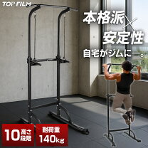楽天市場】チンニングスタンドの通販