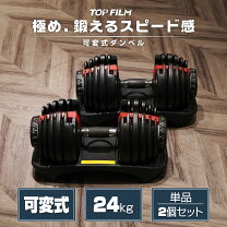 楽天市場】ダンベル 可変式 2個セット 15段階調整の通販