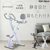 楽天市場】エアロバイク 背もたれの通販