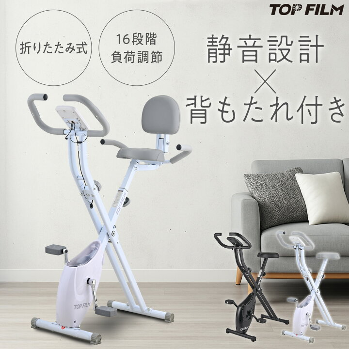楽天市場】フィットネスバイク 折りたたみ 耐荷重120kg サドル高さ調節 