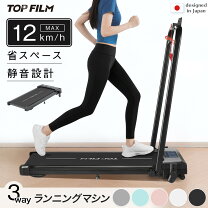 楽天市場】ウォーキングマシン 折りたたみの通販