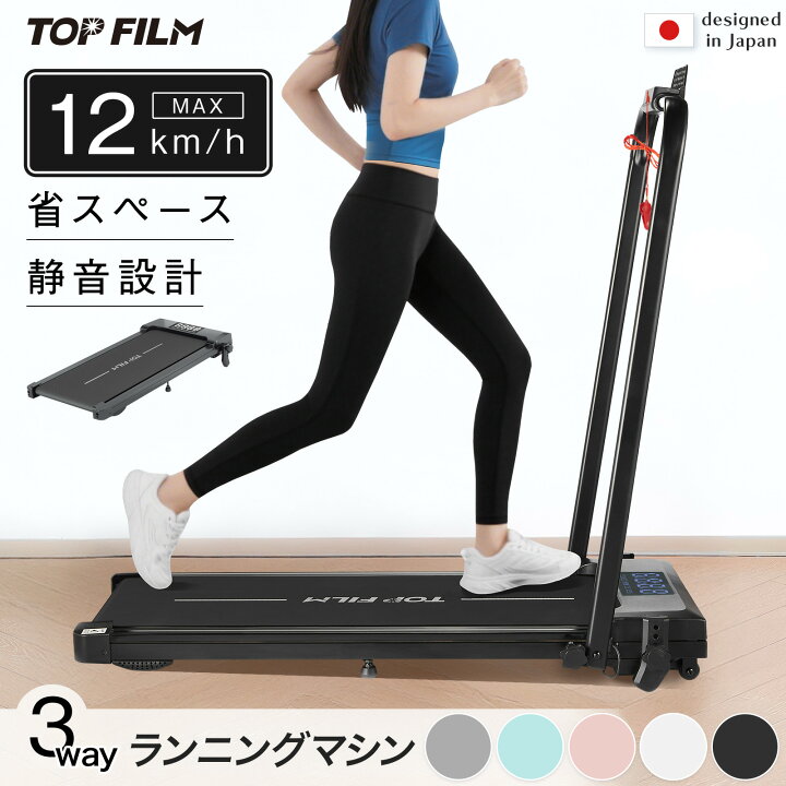 楽天市場】ルームランナー ランニングマシン ウォーキングマシン 2WAY 