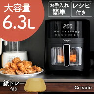 ノンフライヤー 4.5L/6.3L 大容量 エアフライヤー 電気フライヤー 家庭用 タッチパネル 油なし調理 低カ…