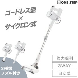 掃除機 コードレス スティック掃除機 自立式 着脱式バッテリー 軽量 スティック/ハンディ ブラシノズル 隙間ノズル付き 3WAY 充電式 家庭用