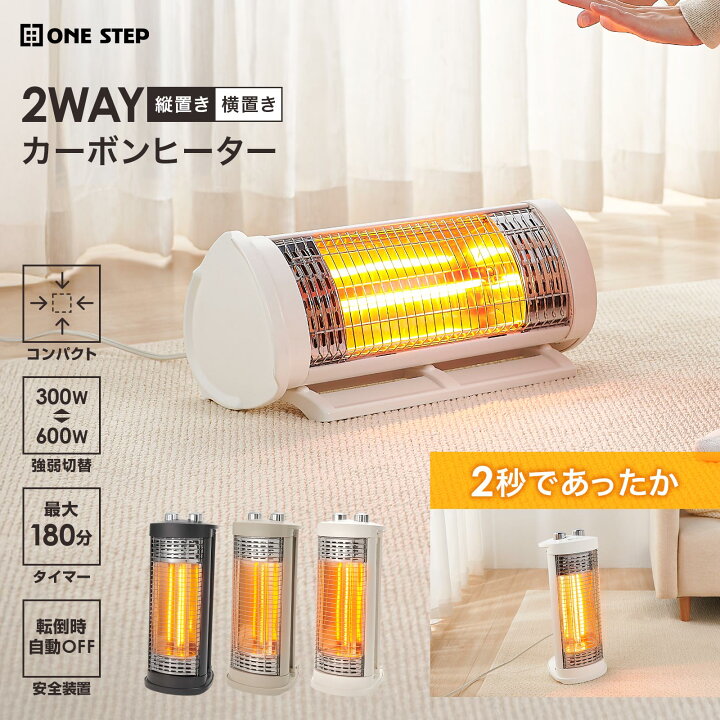 楽天市場】ヒーター 小型 カーボンヒーター 電気ヒーター 2WAY 電気 